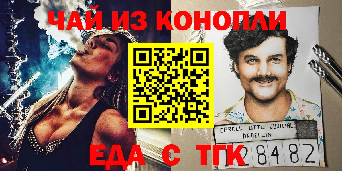 Старая Купавна  Canna-Cookies марихуана  Вход с VPN 