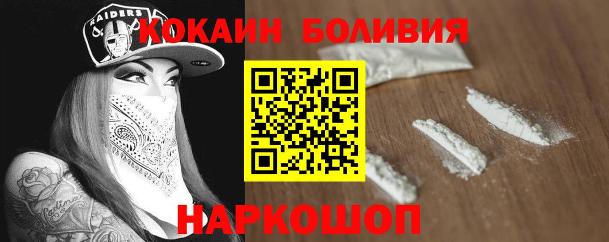 Кокаин FishScale  Cocaine VHQ  Старая Купавна  Вход с VPN 