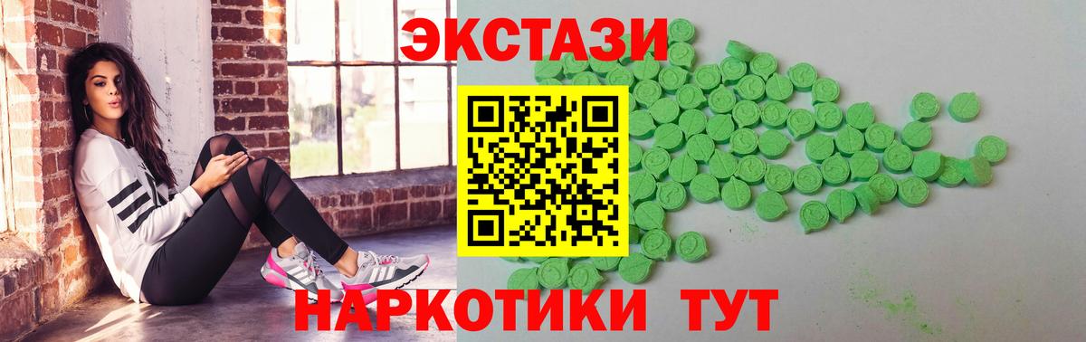 ЭКСТАЗИ  Ecstasy TESLA  Вход с VPN  МЕГА   Старая Купавна  ЭКСТАЗИ бентли 