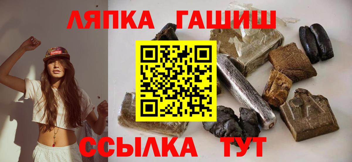 ГАШИШ 40% ТГК  Гашиш хэш  Вход с VPN  ГАШИШ  Старая Купавна 
