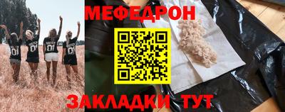 мяу мяу кристалл Новокубанск