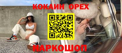 мяу мяу кристалл Новокубанск