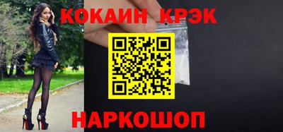 мяу мяу кристалл Новокубанск