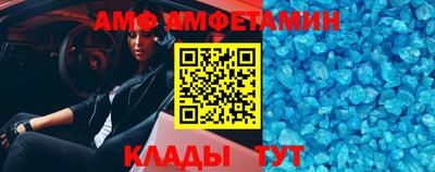 мяу мяу кристалл Новокубанск