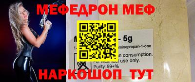 мяу мяу кристалл Новокубанск