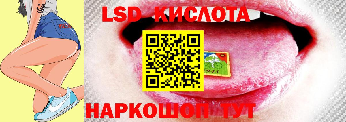 Лсд 25 экстази кислота Старая Купавна