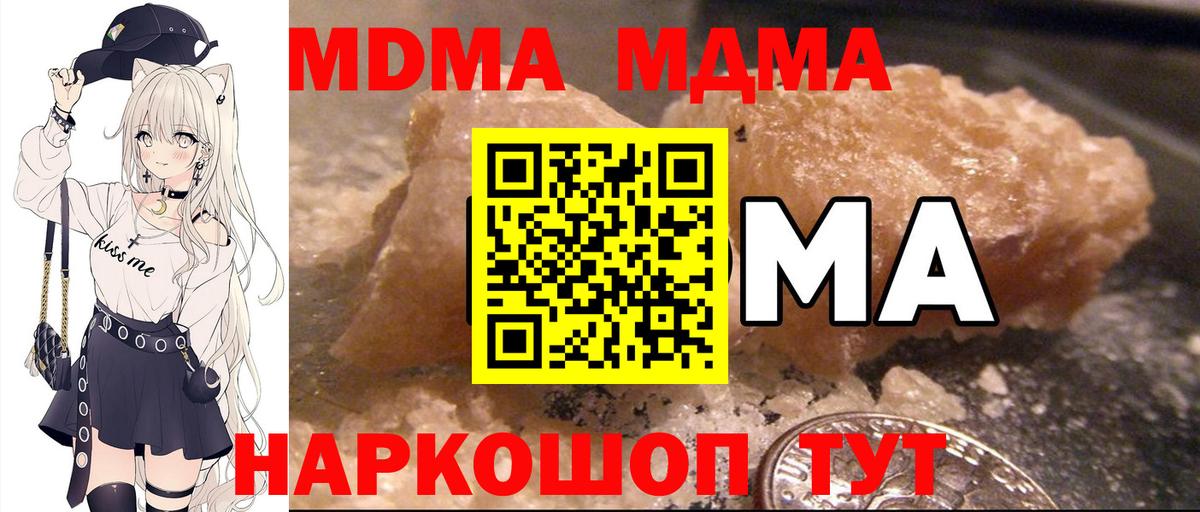 Старая Купавна  MDMA молли  Вход с VPN  МДМА  МДМА Molly 
