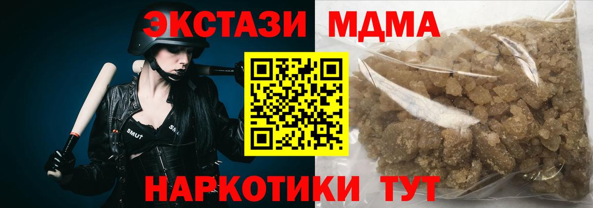 MDMA Molly Старая Купавна