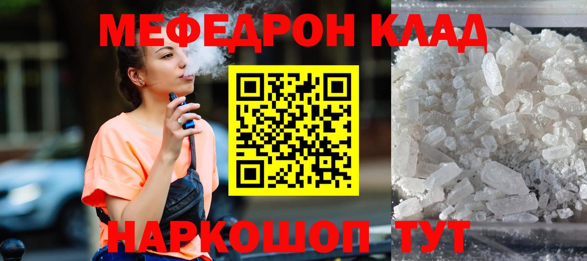 МЕГА зеркало  Вход с VPN  как найти закладки  Меф  МЕФ мяу мяу  Старая Купавна  Мефедрон 4 MMC  МЕФ 