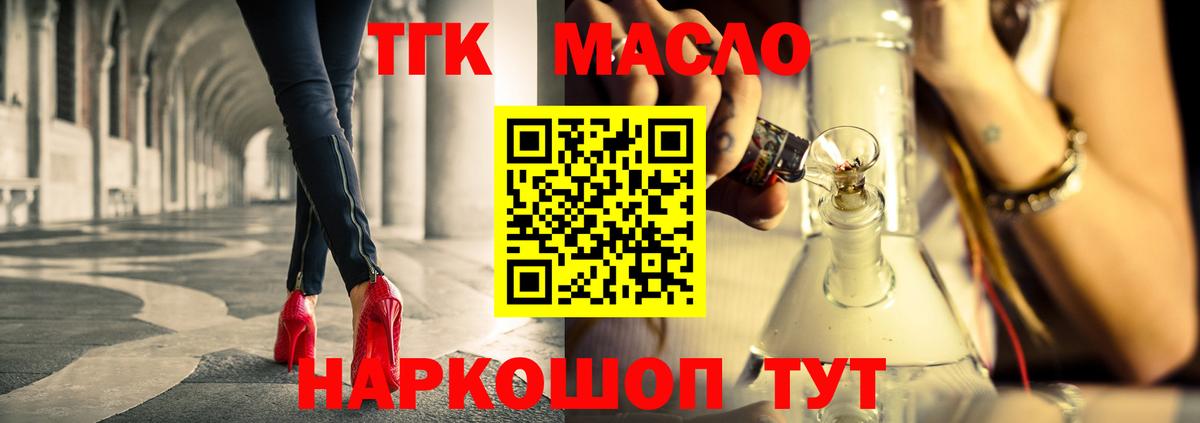 Дистиллят ТГК Wax Старая Купавна